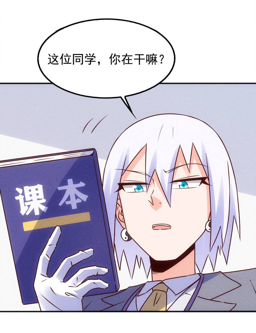 《封神补完计划》番外 封神学院 第39页