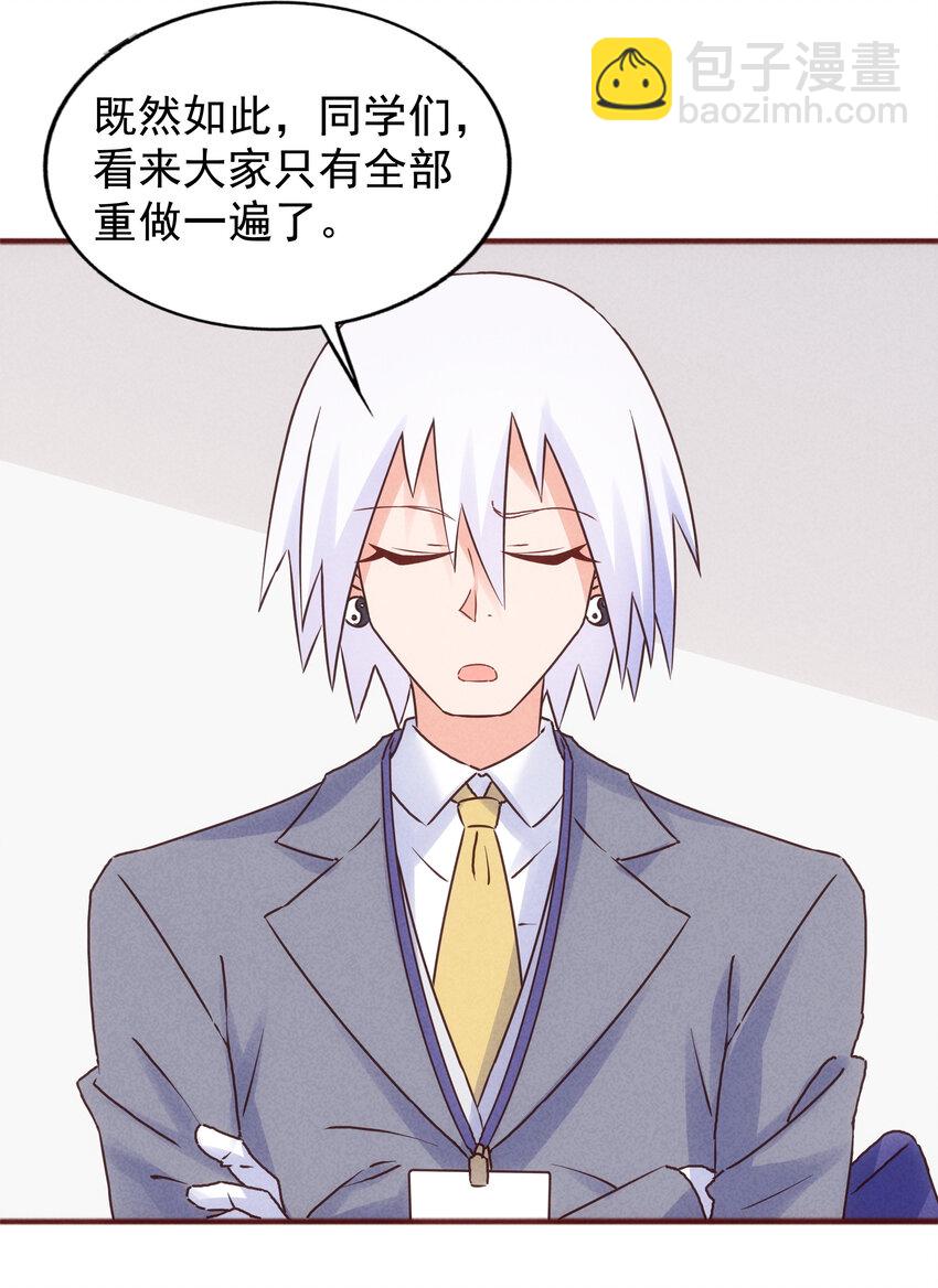 《封神补完计划》番外 封神学院 第42页