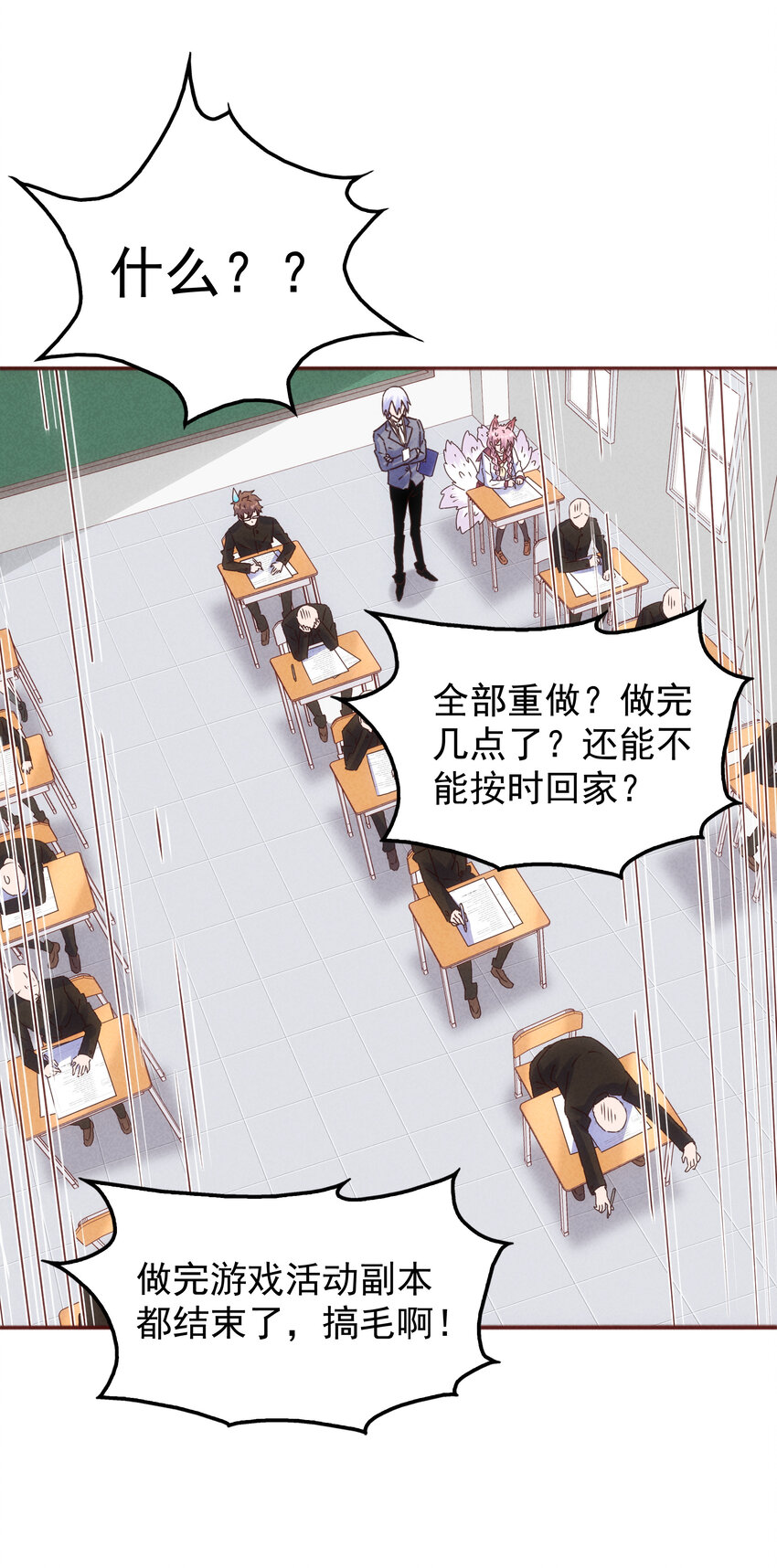 《封神补完计划》番外 封神学院 第43页