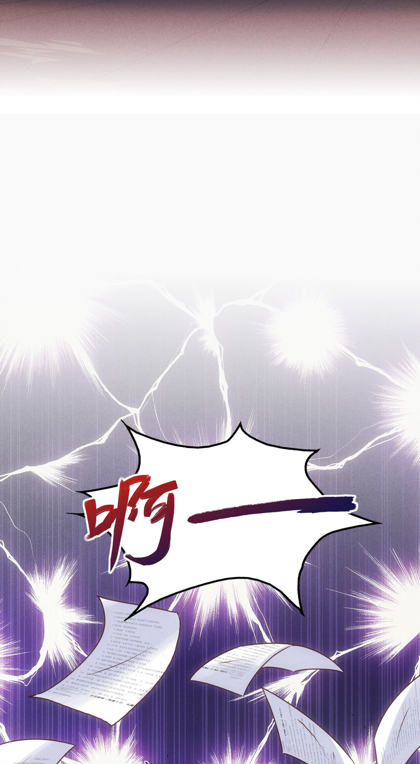 《封神补完计划》番外 封神学院 第47页