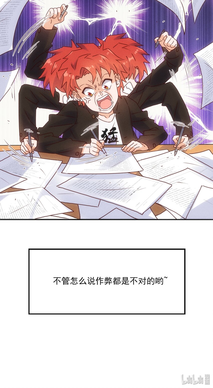 《封神补完计划》番外 封神学院 第48页