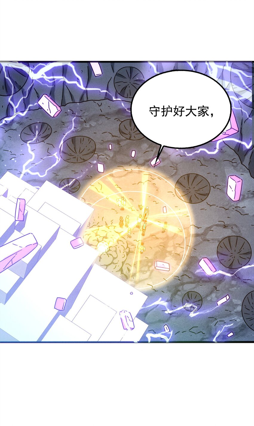 《封神补完计划》33 终于出现！太乙真人 第14页