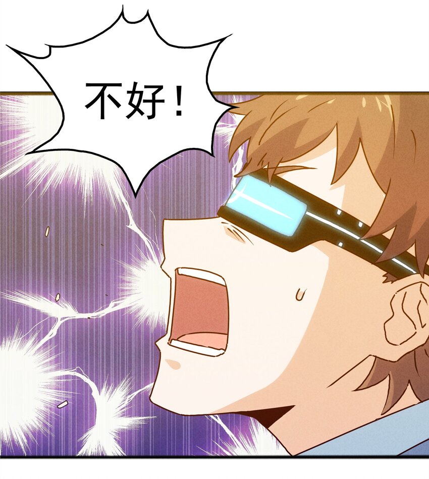 《封神补完计划》33 终于出现！太乙真人 第26页