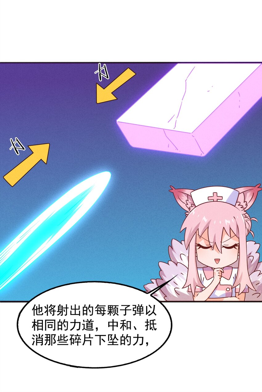 《封神补完计划》33 终于出现！太乙真人 第31页