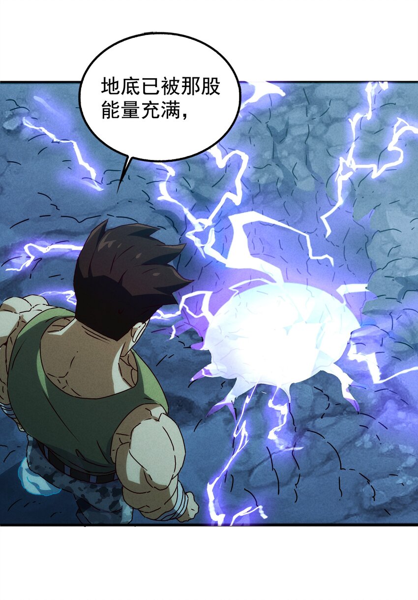 《封神补完计划》33 终于出现！太乙真人 第6页