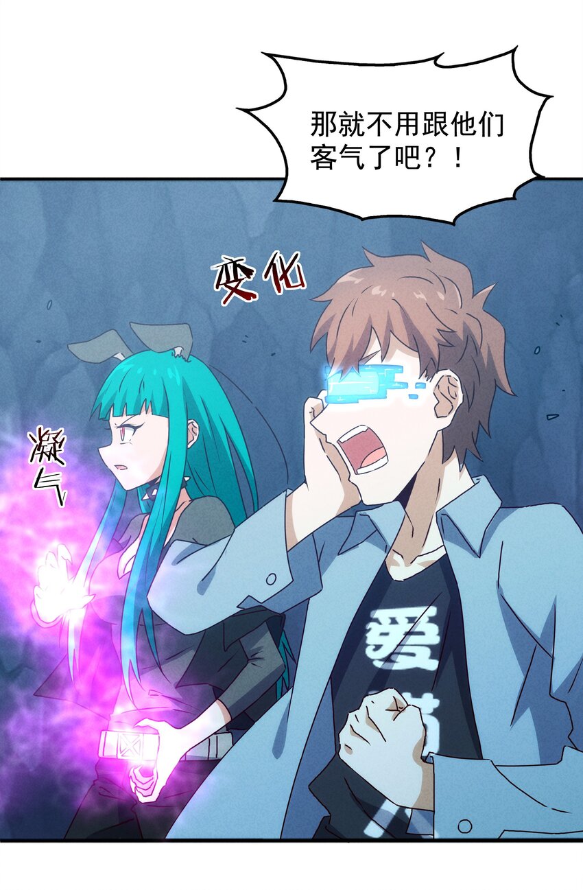 《封神补完计划》33 终于出现！太乙真人 第9页