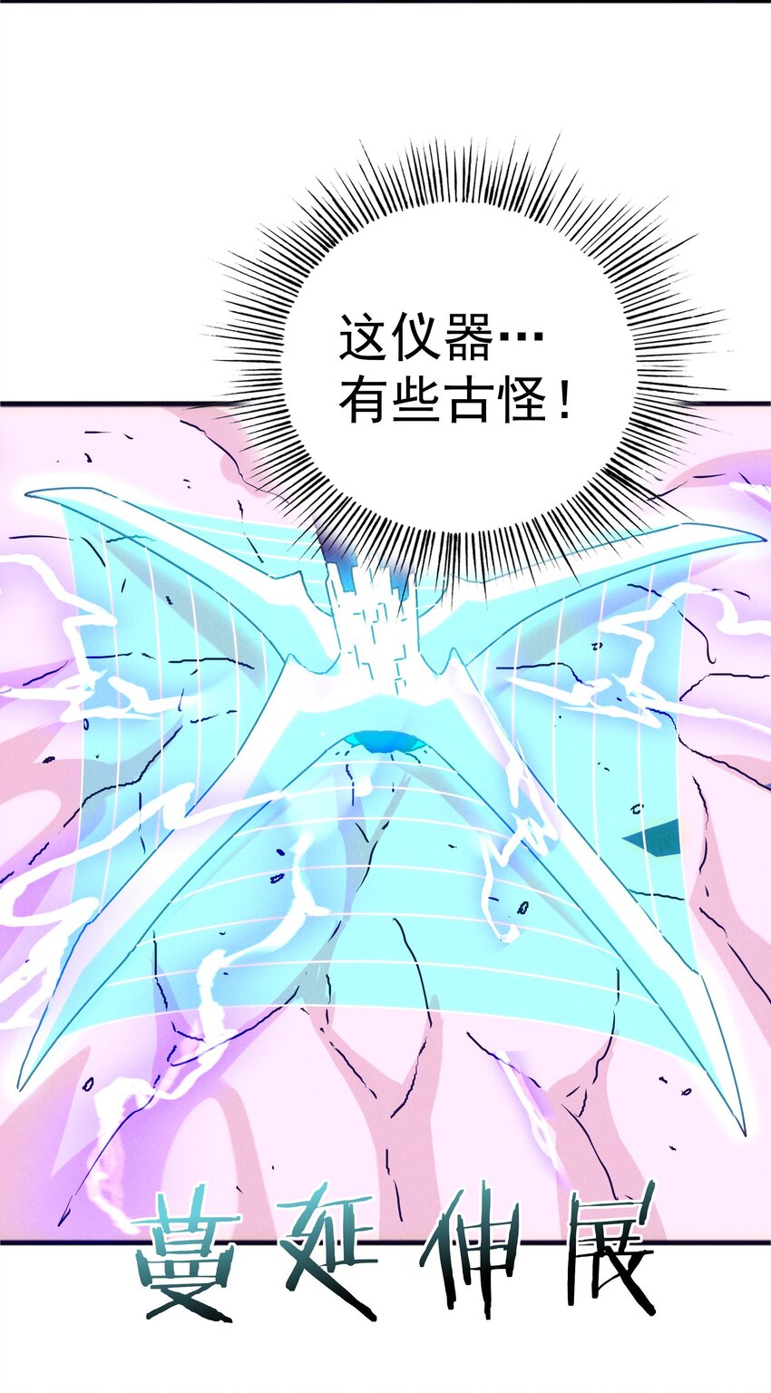 《封神补完计划》32 史上最强炸弹 第11页