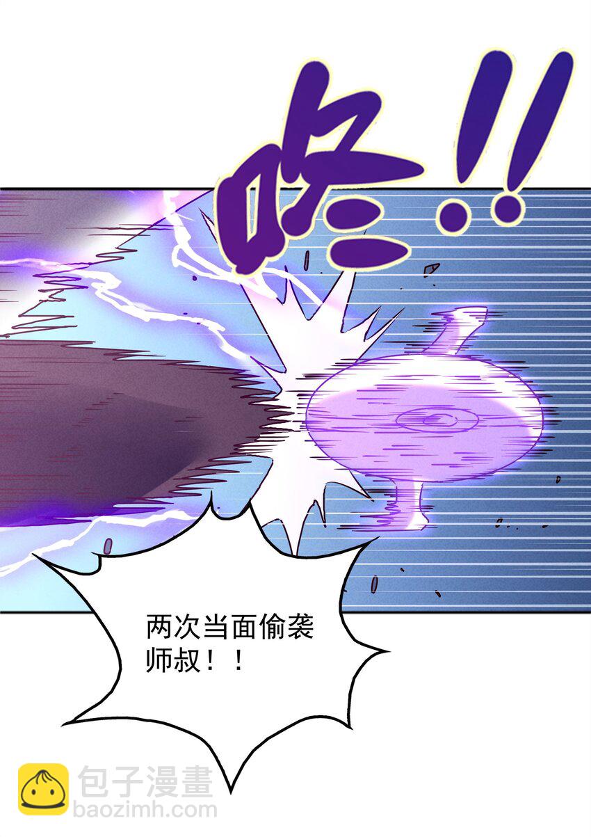 《封神补完计划》32 史上最强炸弹 第15页