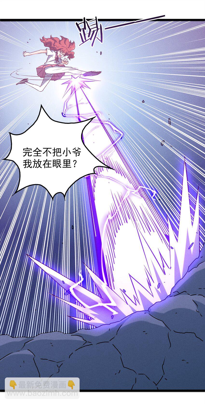 《封神补完计划》32 史上最强炸弹 第16页