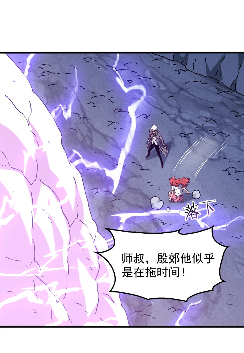 《封神补完计划》32 史上最强炸弹 第18页