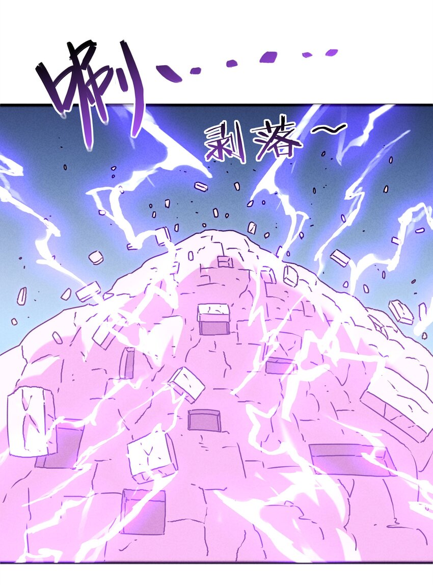《封神补完计划》32 史上最强炸弹 第20页