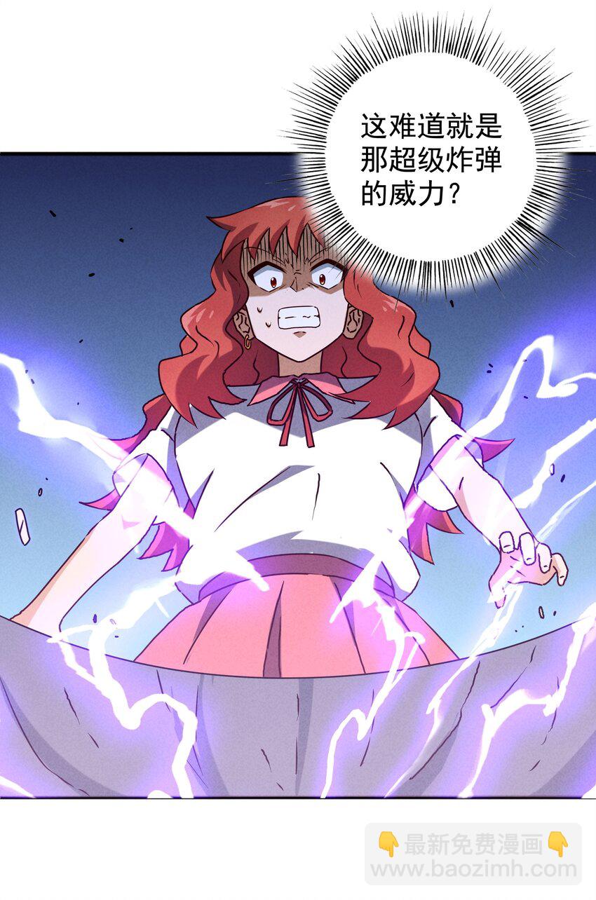《封神补完计划》32 史上最强炸弹 第26页