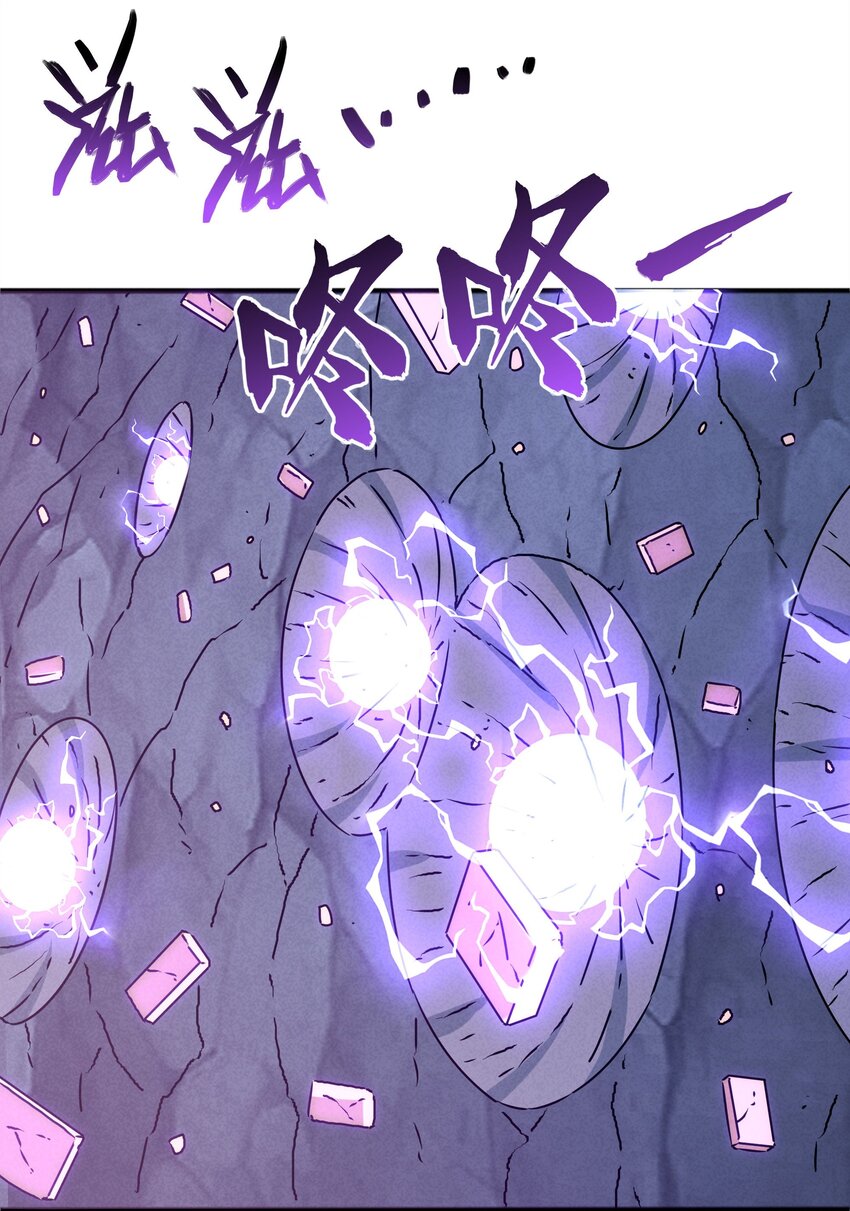 《封神补完计划》32 史上最强炸弹 第28页