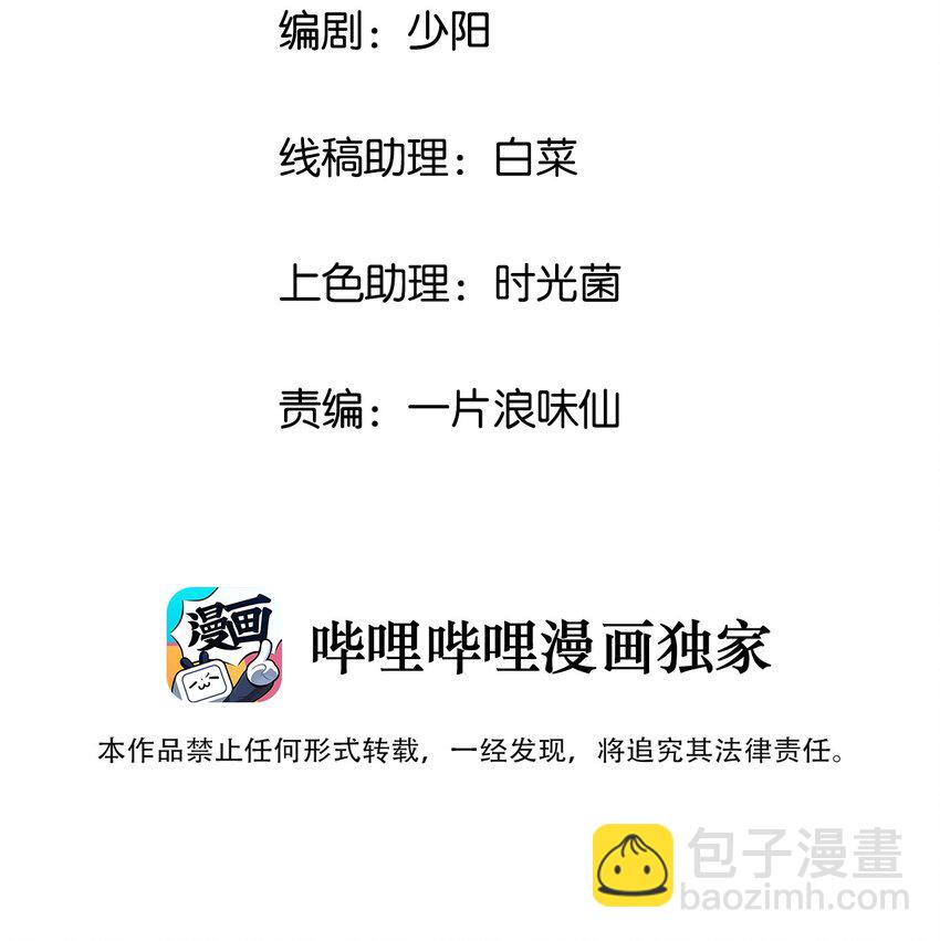 《封神补完计划》32 史上最强炸弹 第2页