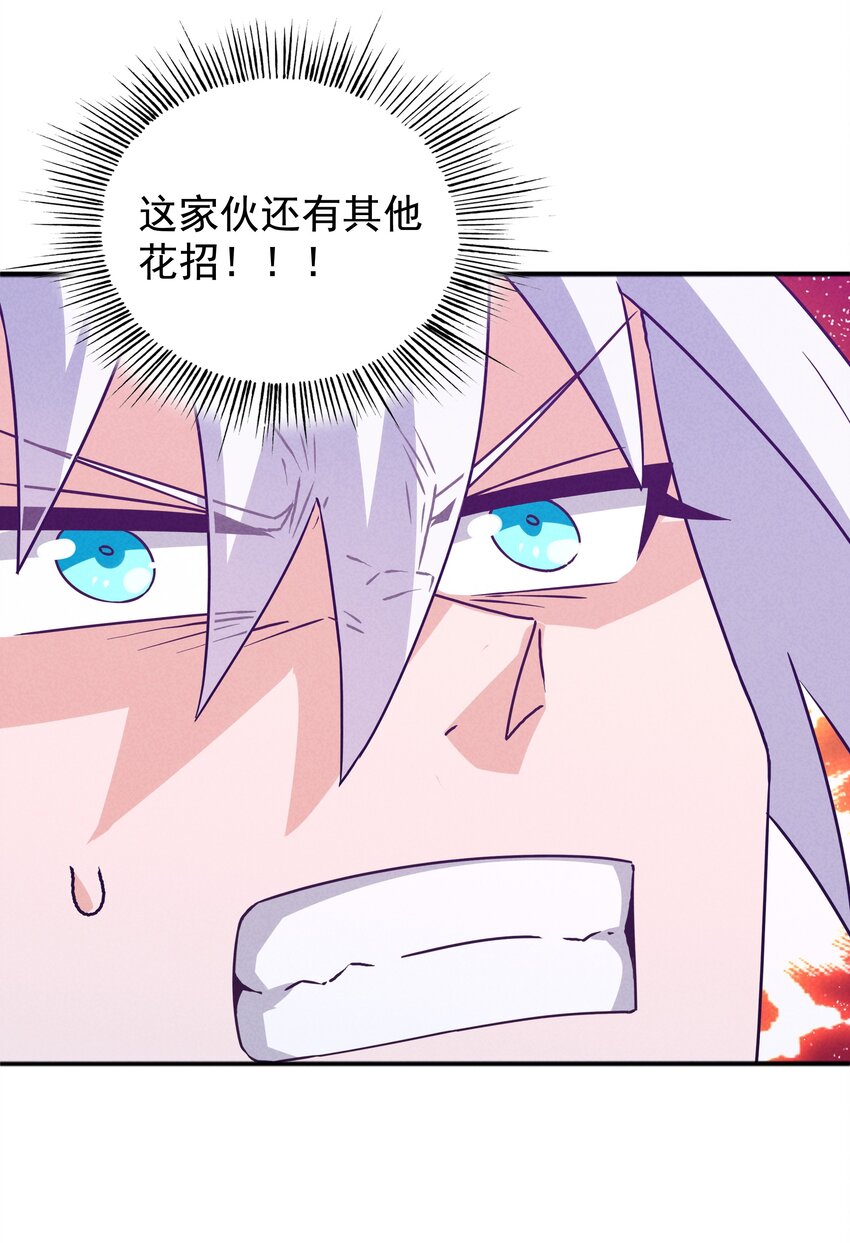 《封神补完计划》32 史上最强炸弹 第32页