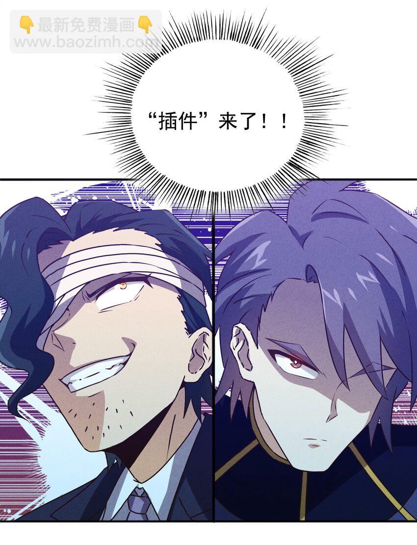 《封神补完计划》32 史上最强炸弹 第34页