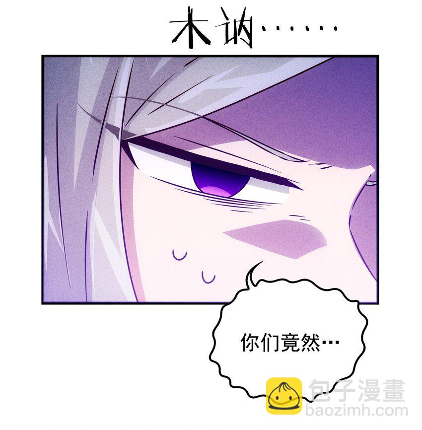 《封神补完计划》32 史上最强炸弹 第40页