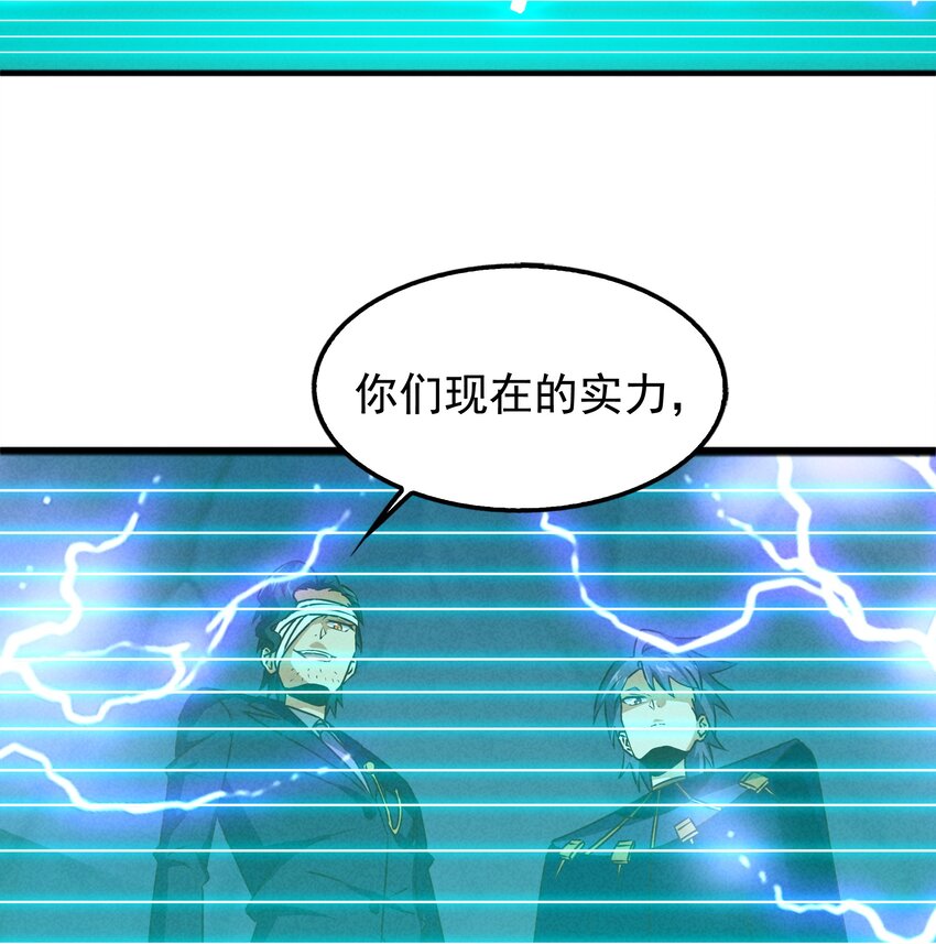 《封神补完计划》32 史上最强炸弹 第48页
