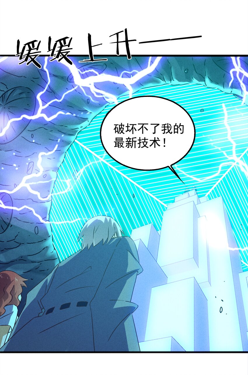 《封神补完计划》32 史上最强炸弹 第50页