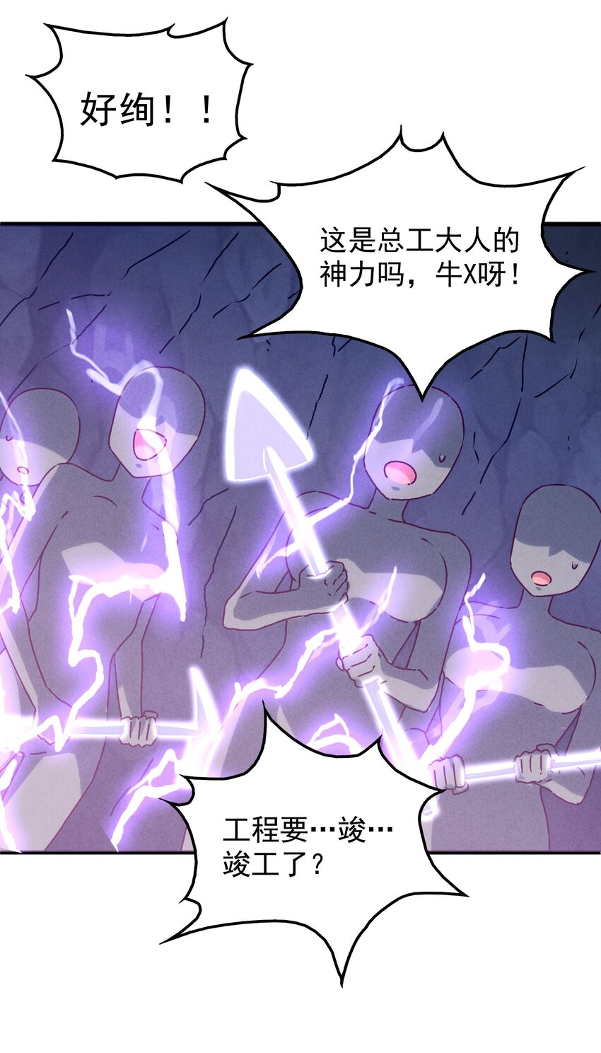 《封神补完计划》32 史上最强炸弹 第6页