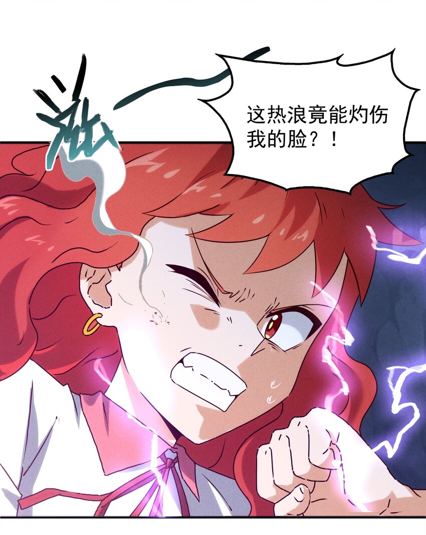 《封神补完计划》32 史上最强炸弹 第7页