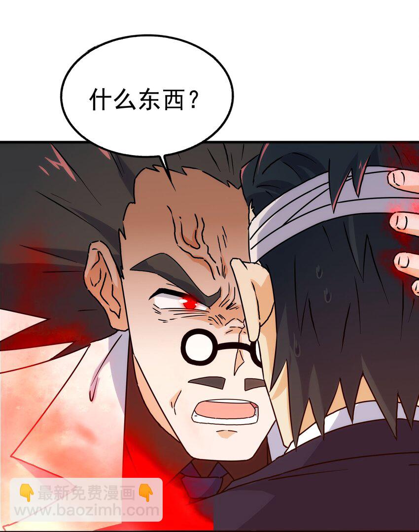《封神补完计划》35 终于解除危机 第10页
