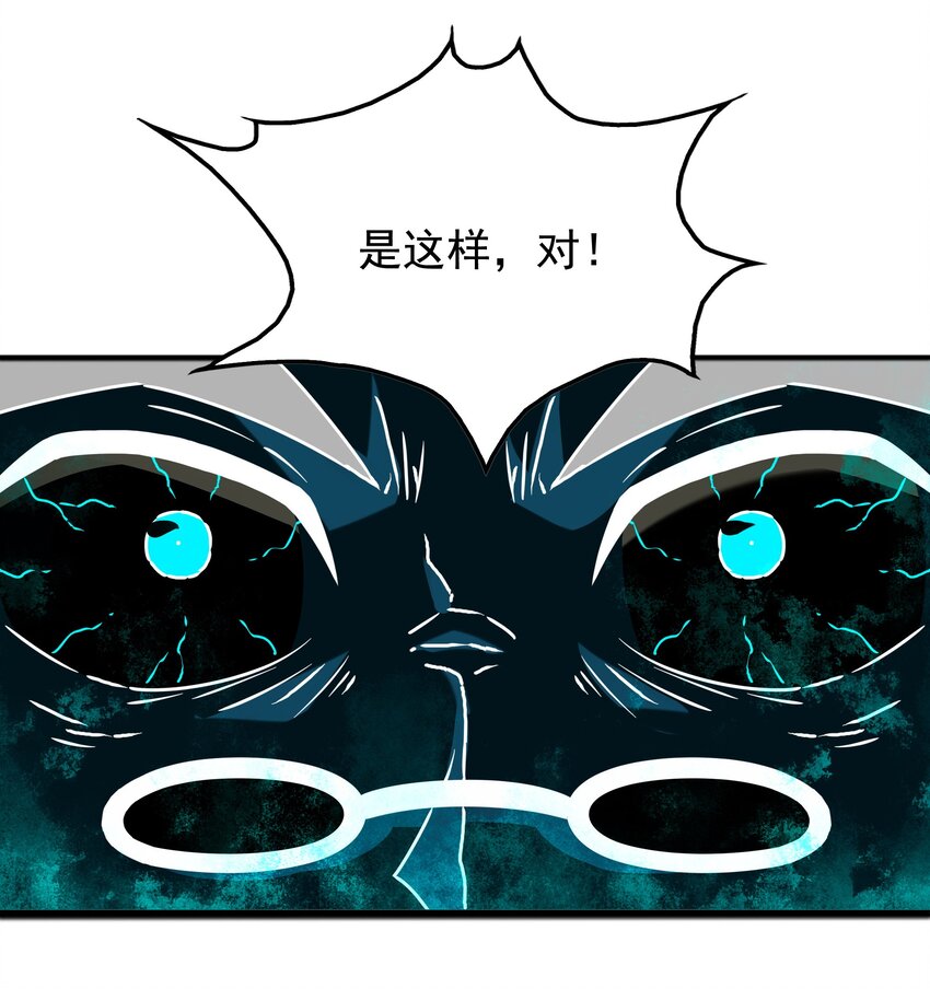 《封神补完计划》35 终于解除危机 第15页