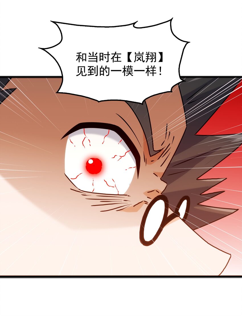 《封神补完计划》35 终于解除危机 第21页