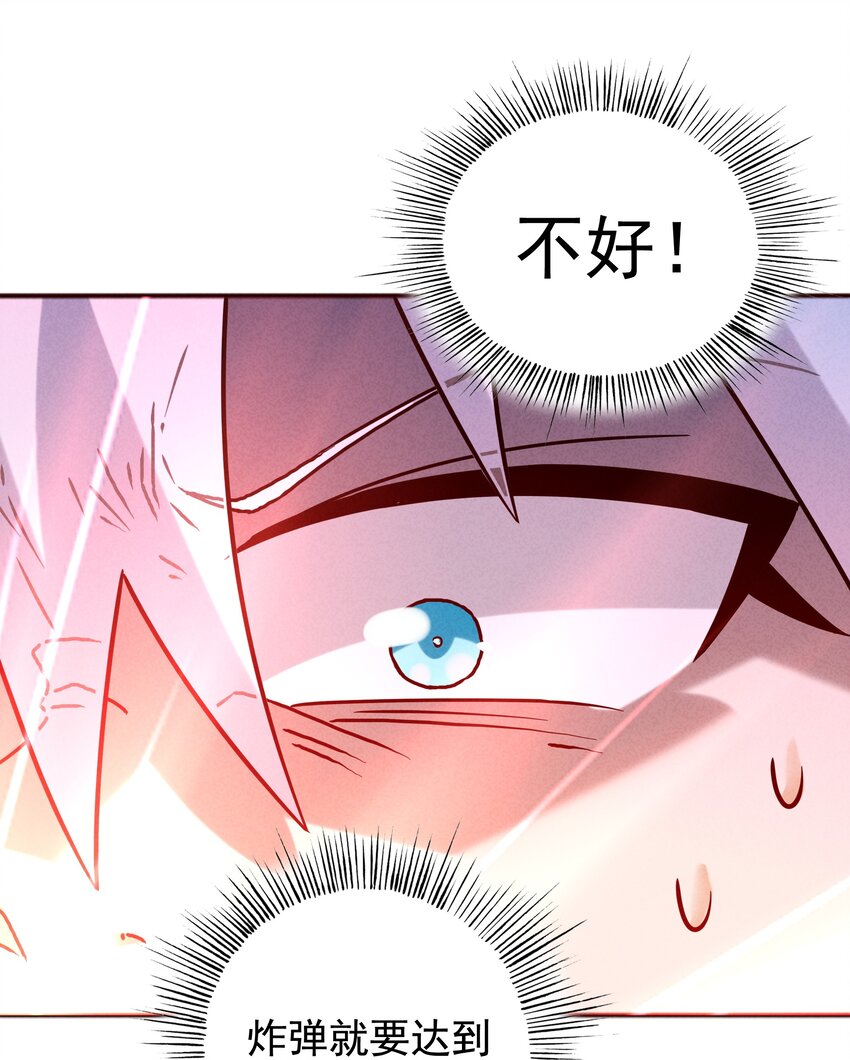 《封神补完计划》35 终于解除危机 第33页