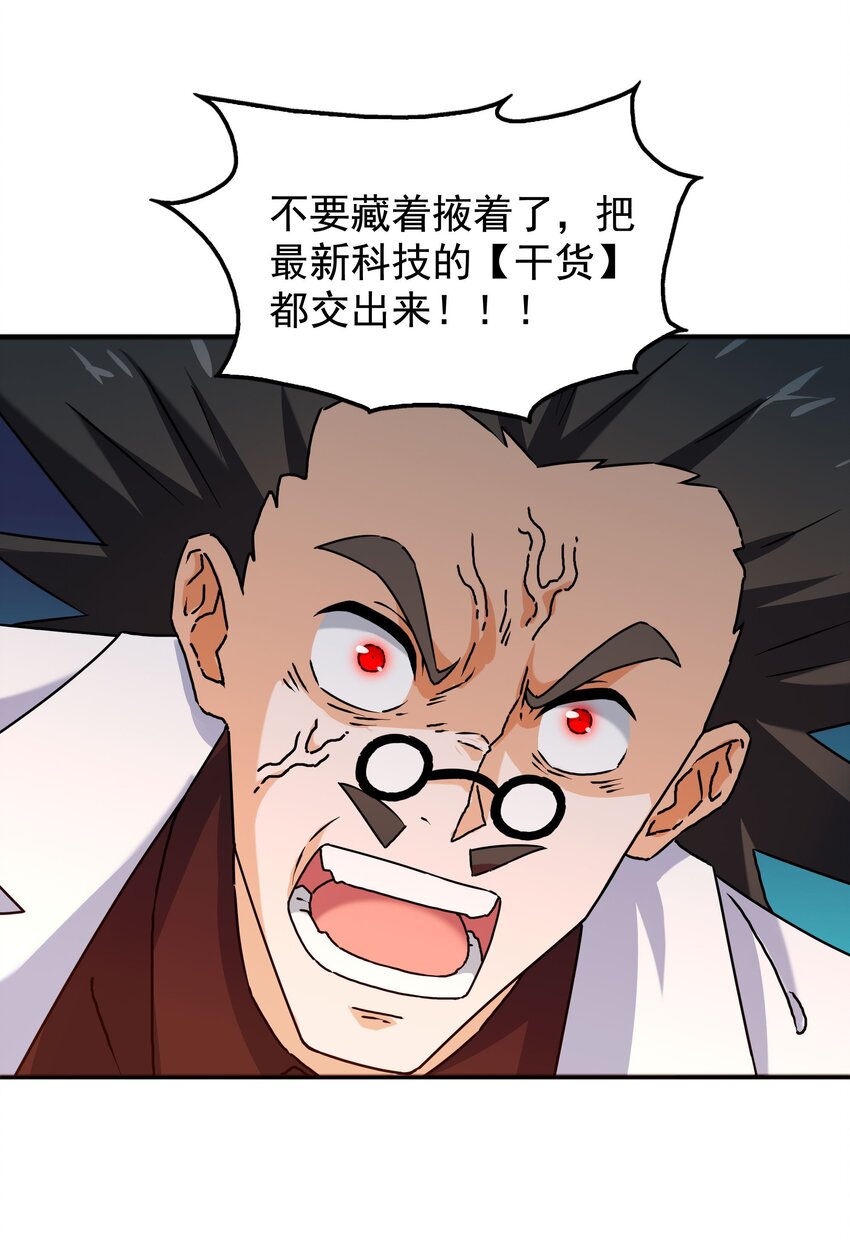 《封神补完计划》35 终于解除危机 第3页