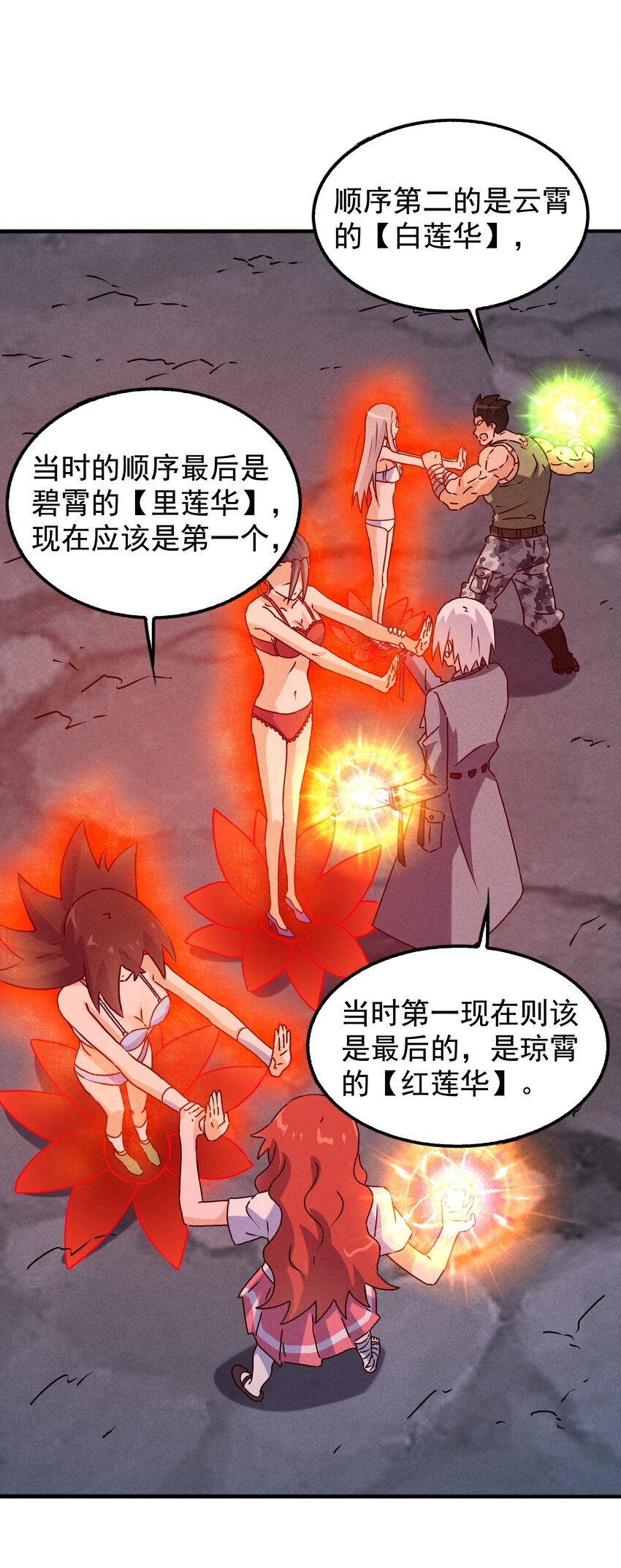 《封神补完计划》35 终于解除危机 第46页
