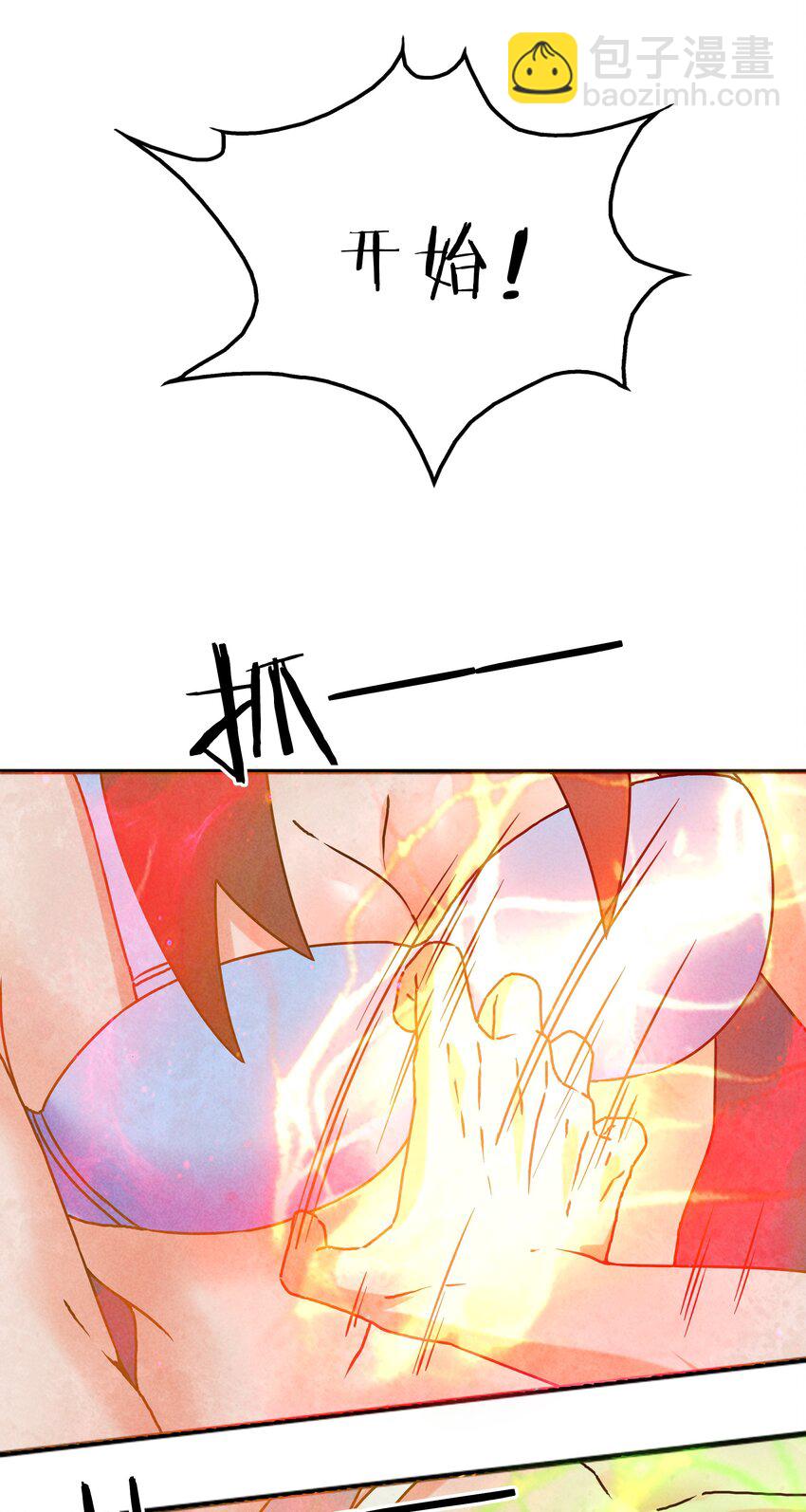 《封神补完计划》35 终于解除危机 第49页