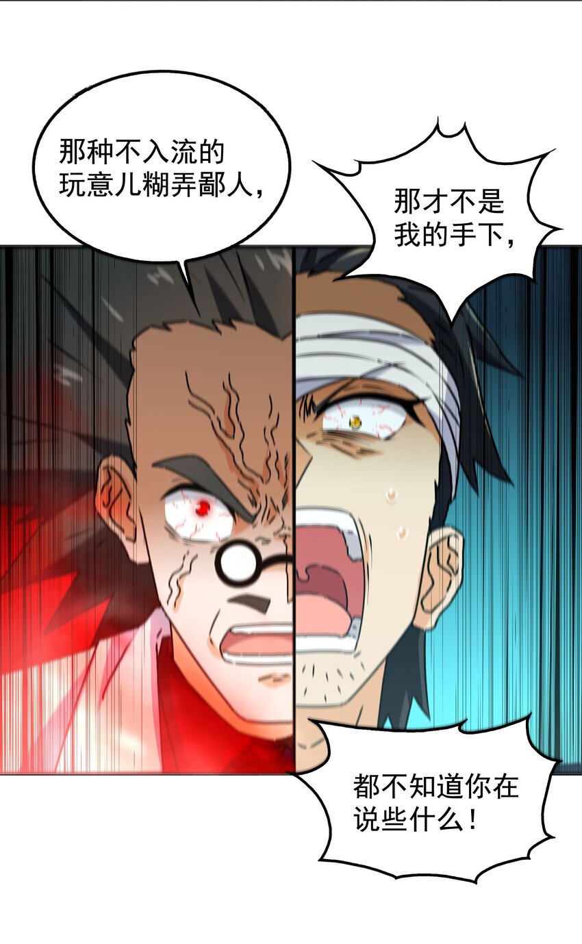 《封神补完计划》35 终于解除危机 第6页