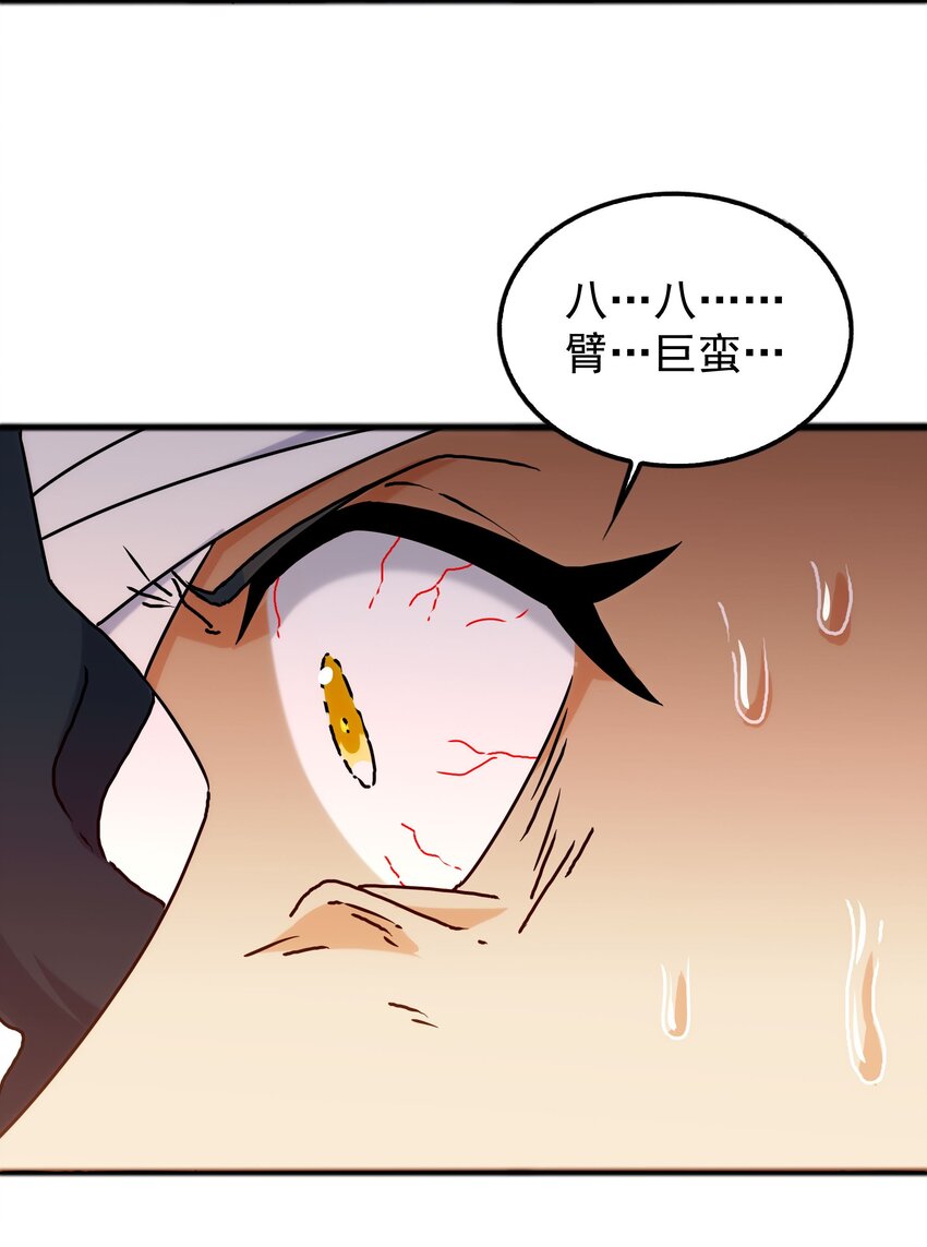 《封神补完计划》35 终于解除危机 第9页