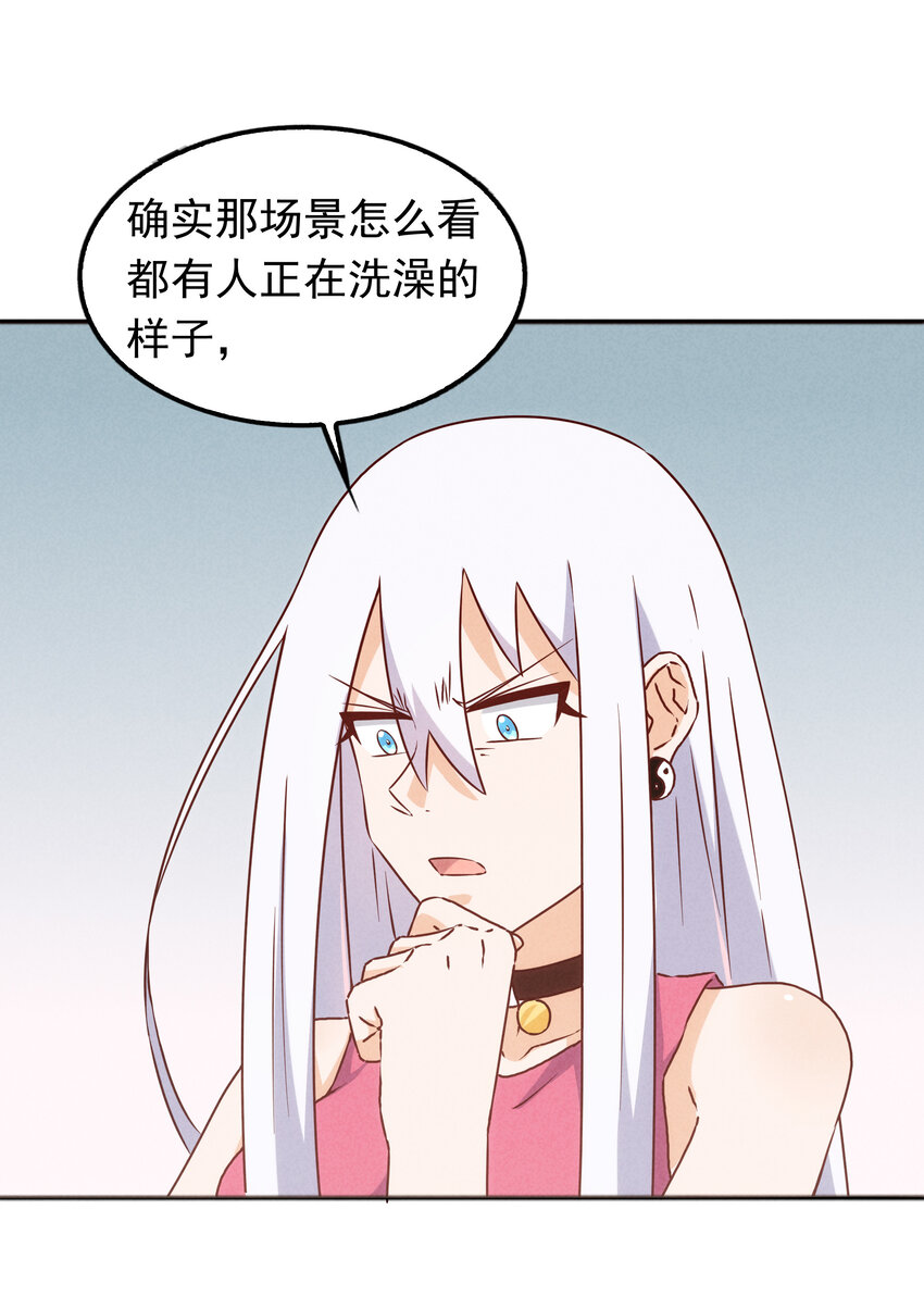 《封神补完计划》38 姜太公钓鱼 第10页