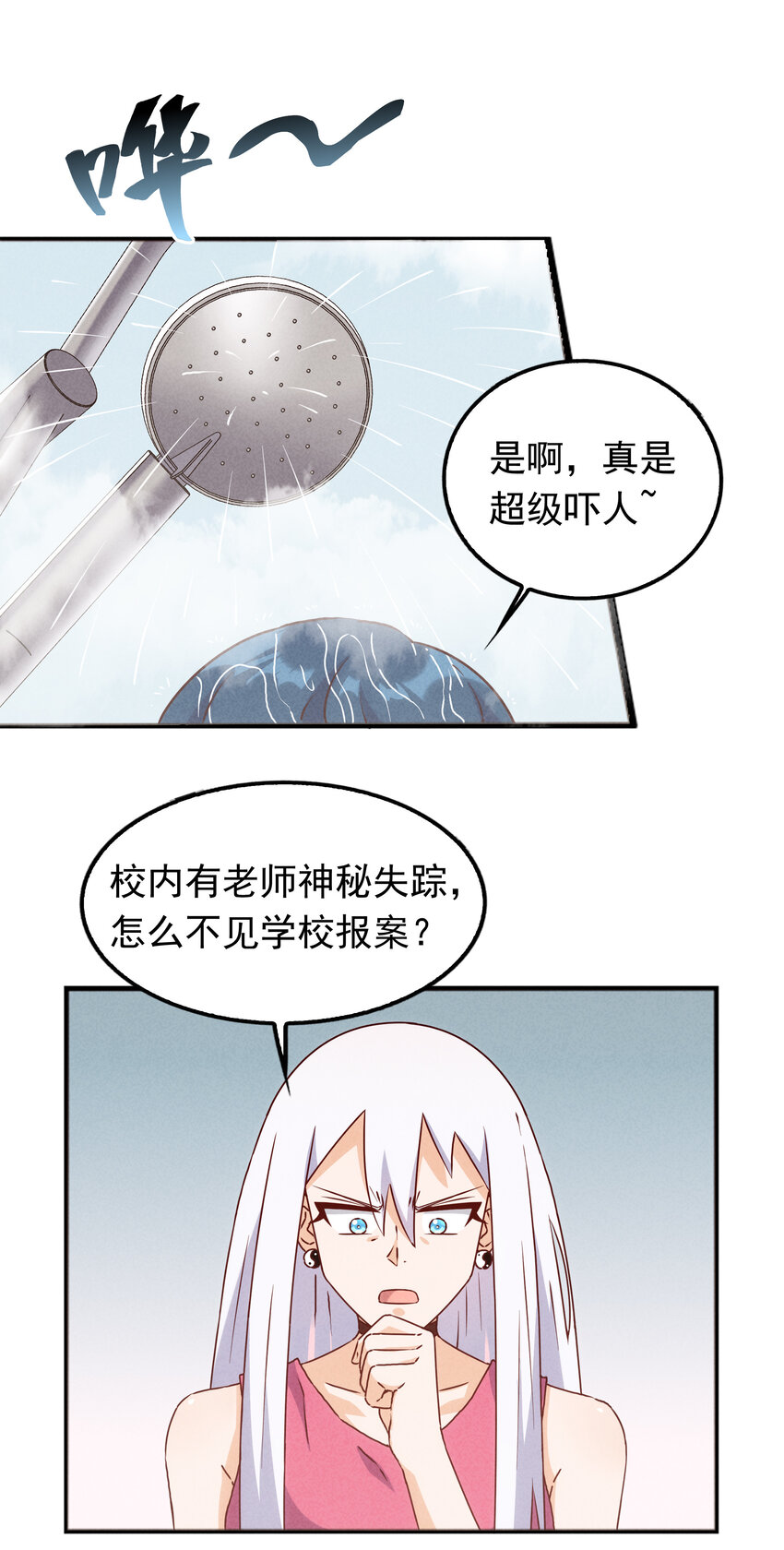 《封神补完计划》38 姜太公钓鱼 第11页