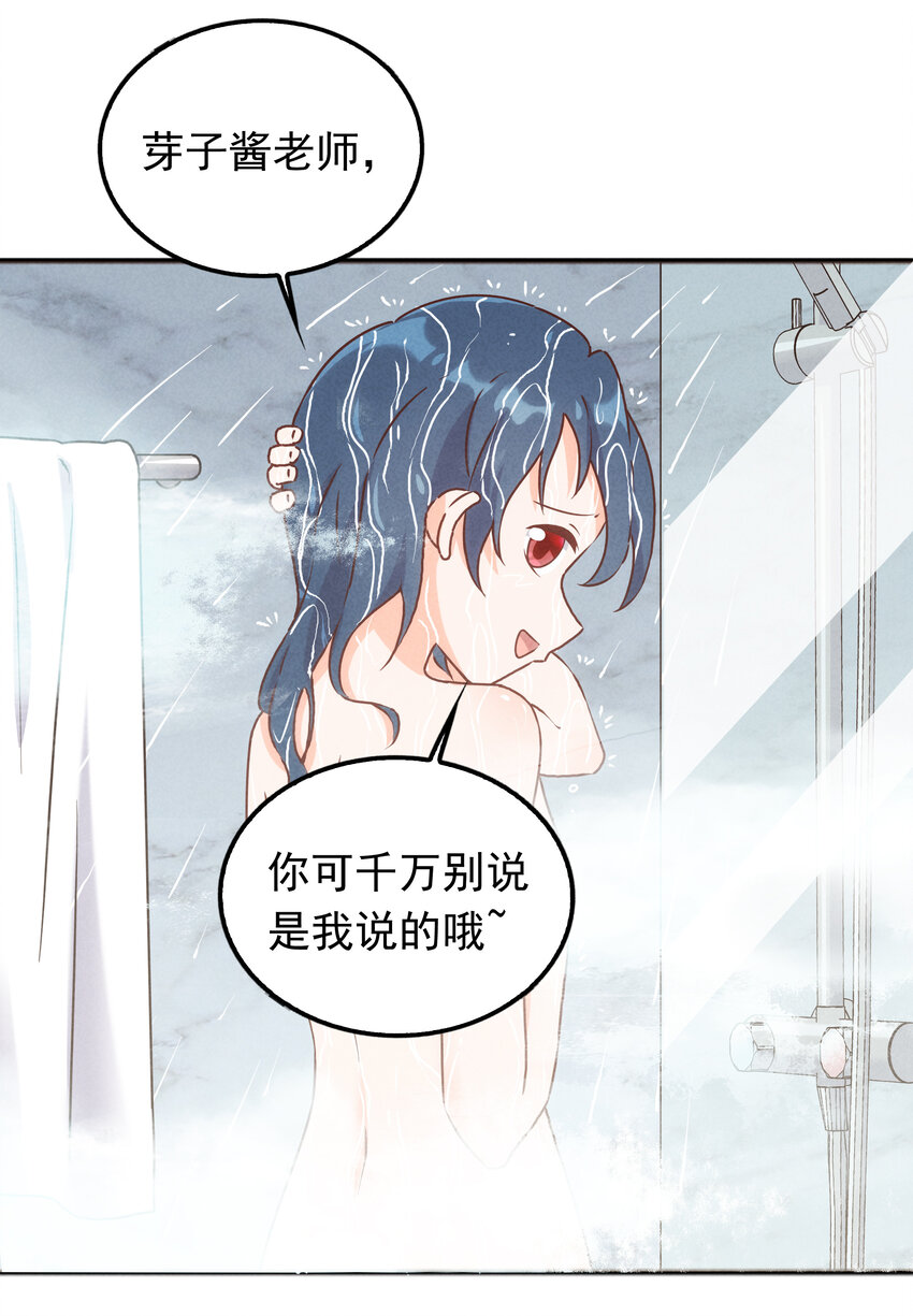 《封神补完计划》38 姜太公钓鱼 第12页