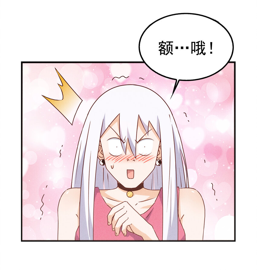 《封神补完计划》38 姜太公钓鱼 第13页