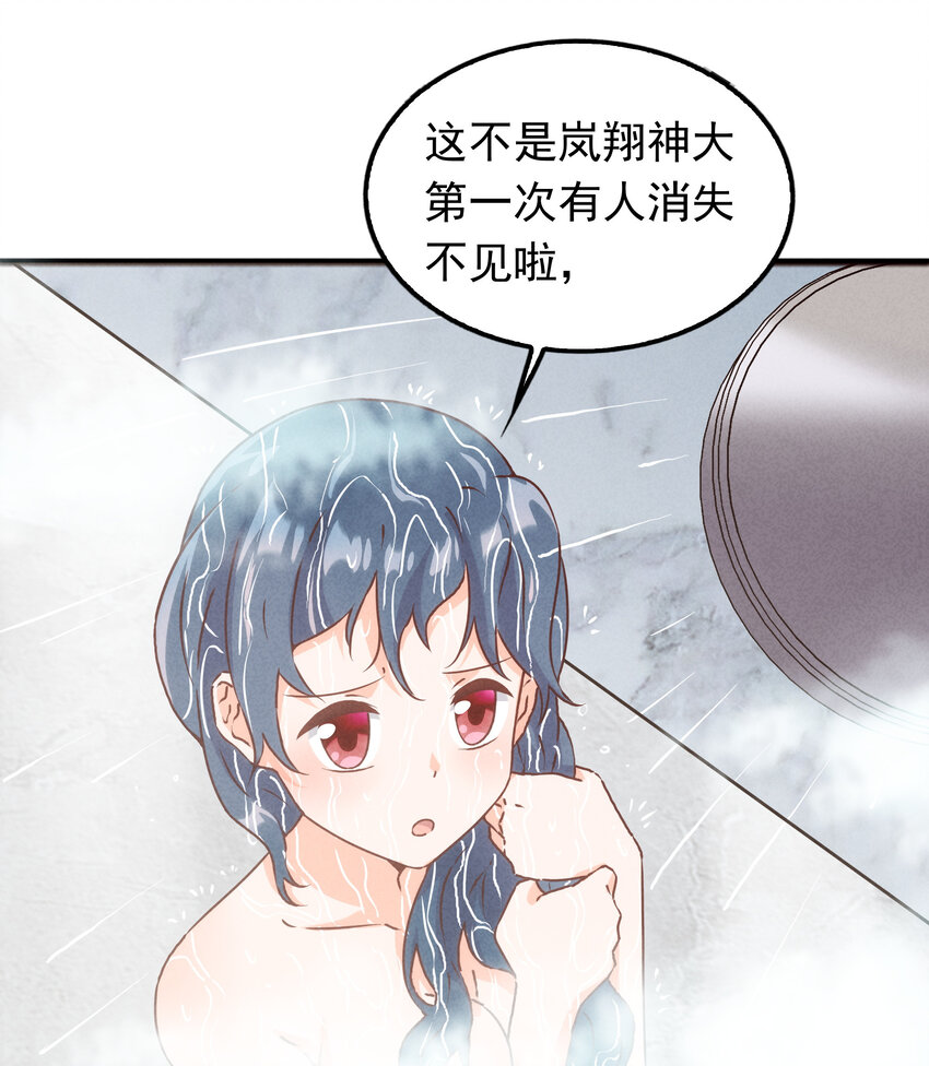 《封神补完计划》38 姜太公钓鱼 第14页