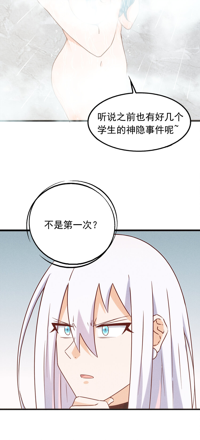 《封神补完计划》38 姜太公钓鱼 第15页