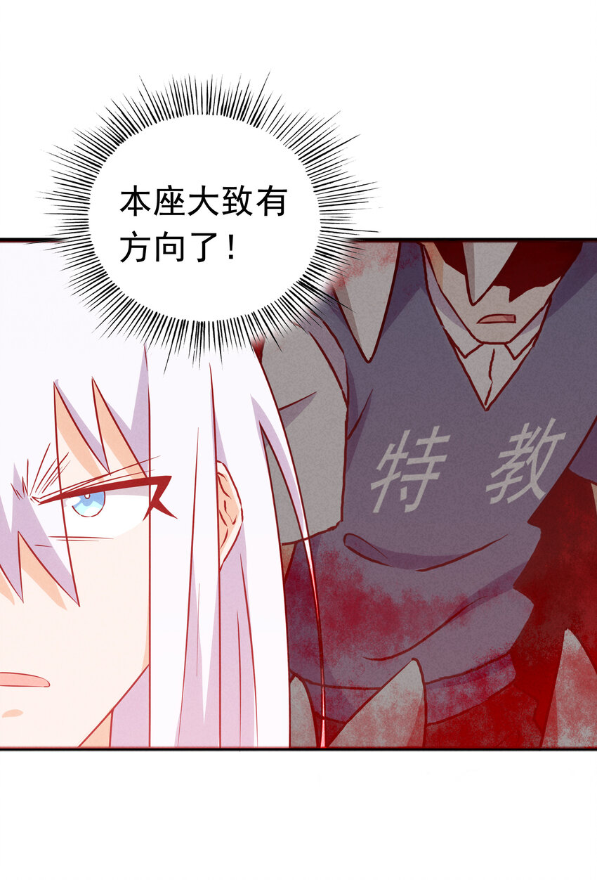 《封神补完计划》38 姜太公钓鱼 第25页