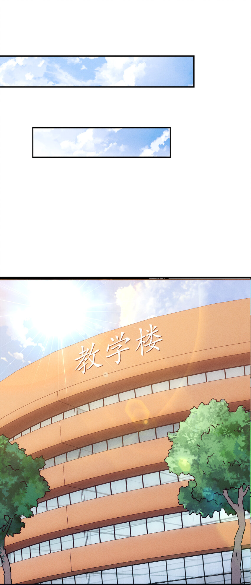 《封神补完计划》38 姜太公钓鱼 第26页
