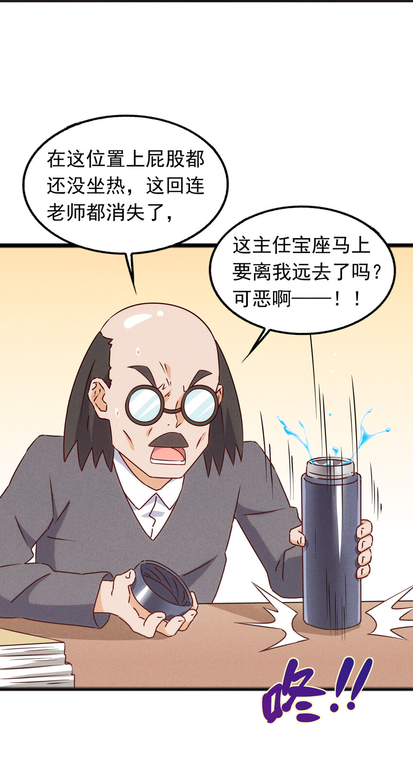 《封神补完计划》38 姜太公钓鱼 第28页