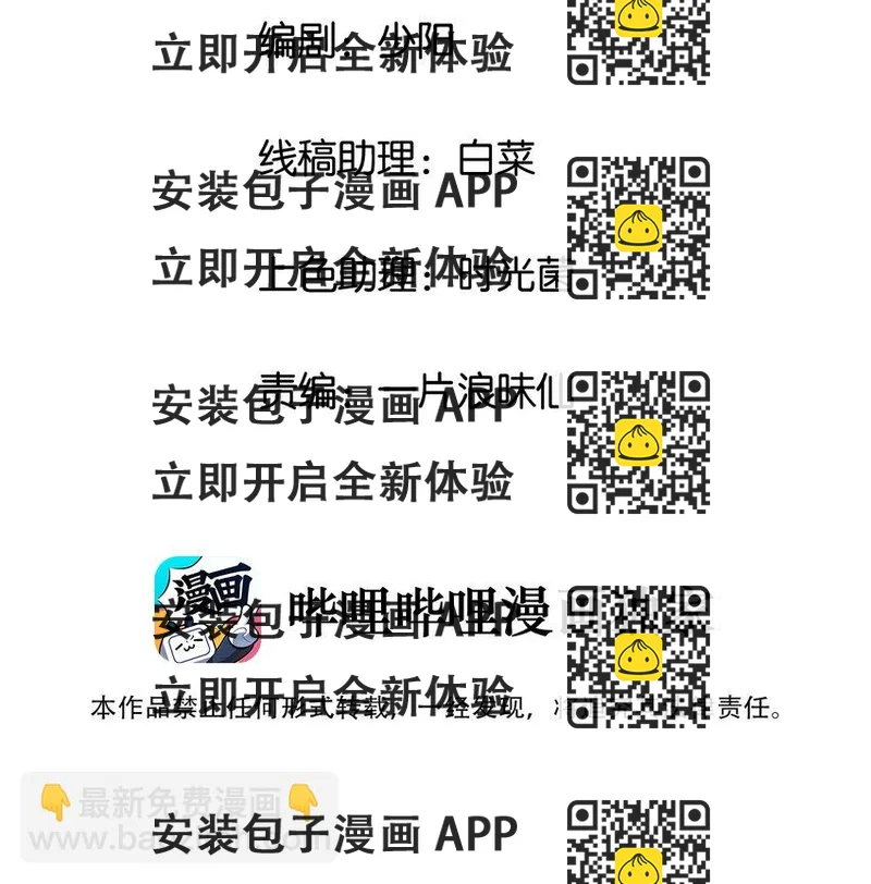 《封神补完计划》38 姜太公钓鱼 第2页