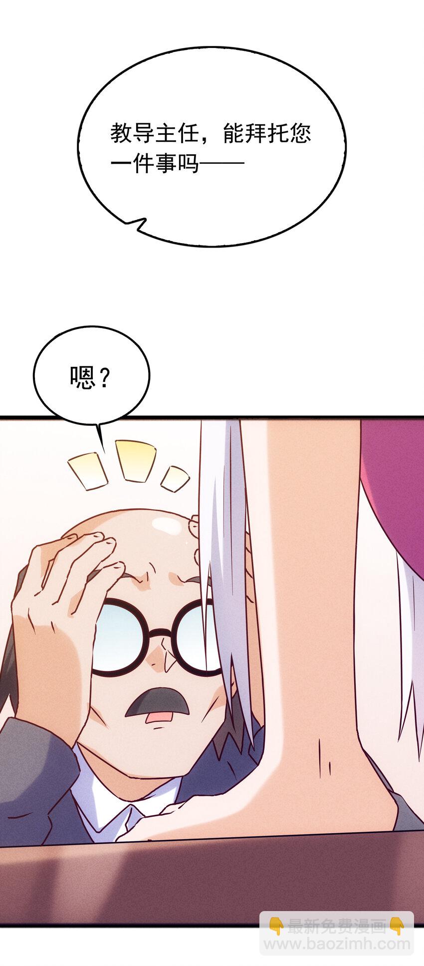《封神补完计划》38 姜太公钓鱼 第30页