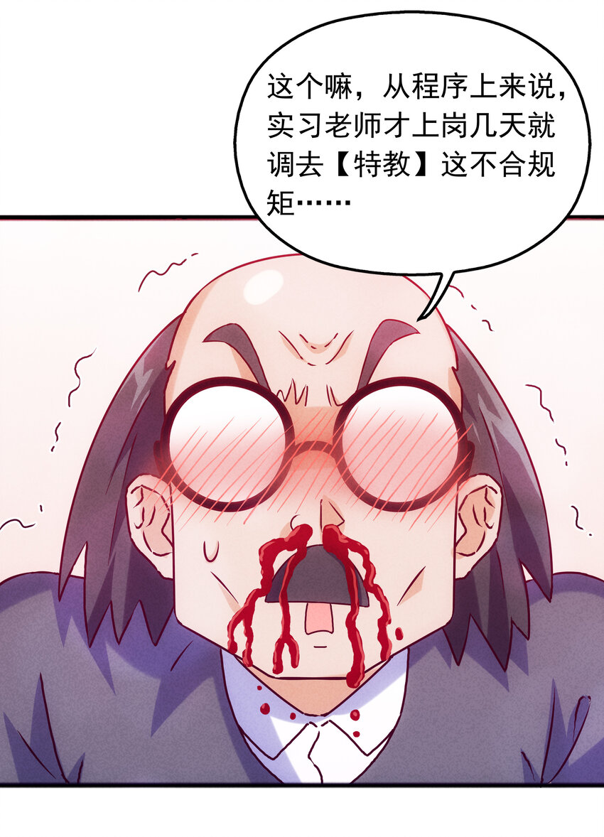 《封神补完计划》38 姜太公钓鱼 第32页