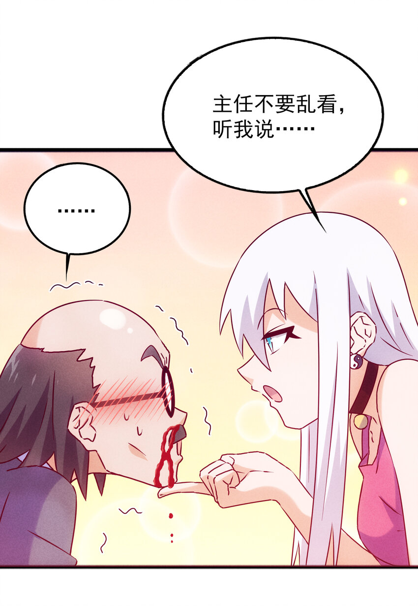 《封神补完计划》38 姜太公钓鱼 第33页