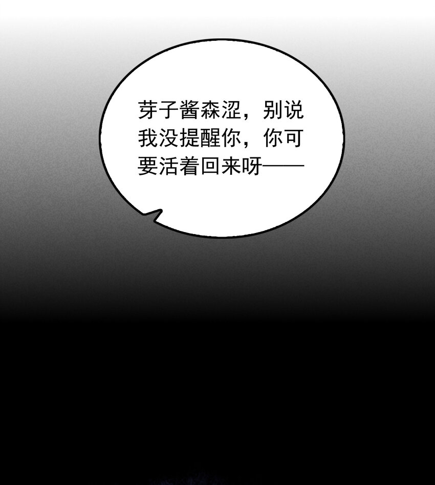 《封神补完计划》38 姜太公钓鱼 第35页