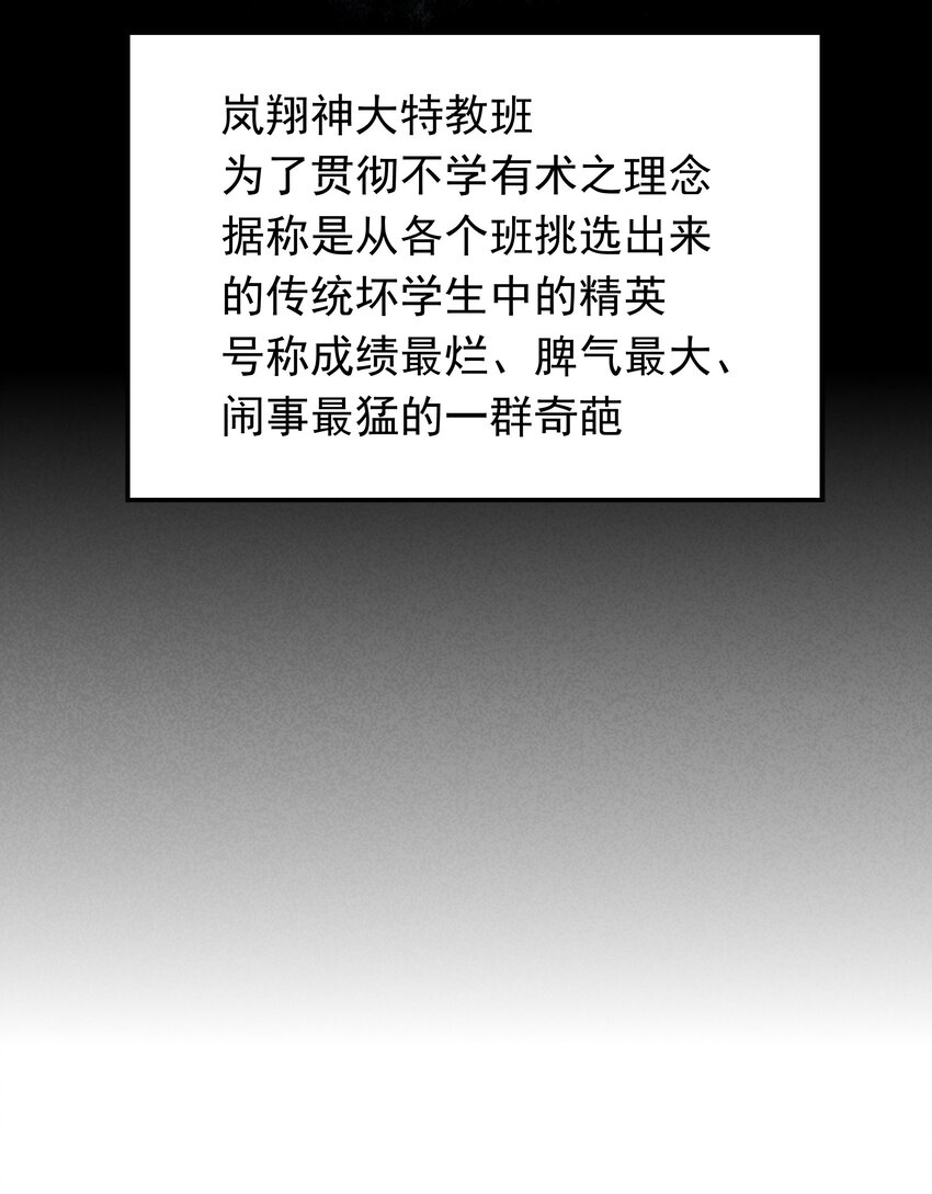 《封神补完计划》38 姜太公钓鱼 第37页