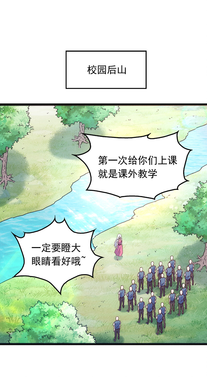 《封神补完计划》38 姜太公钓鱼 第38页